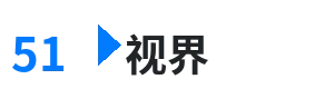 51视界 - 黑科技大学视频12分钟在线观看 综合内容门户Logo